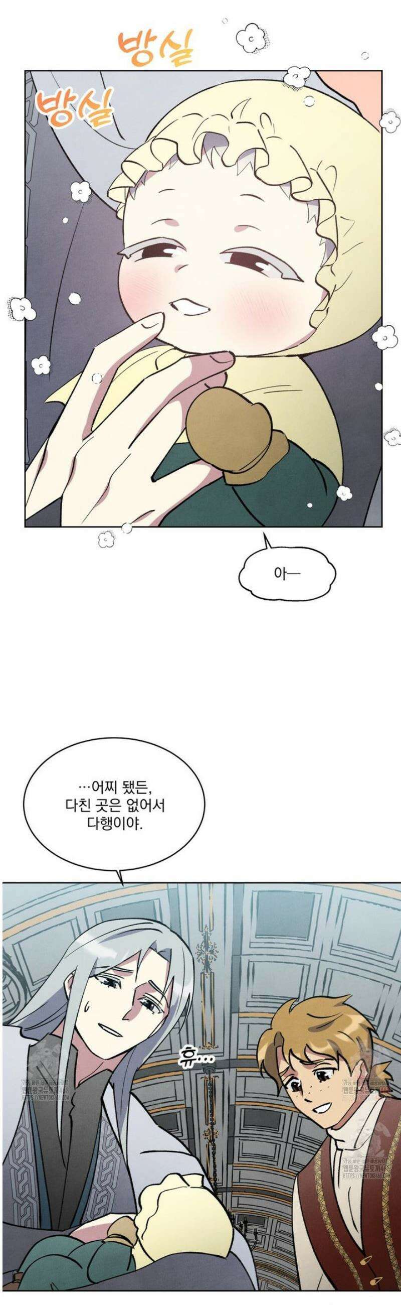 북부대공님의 비밀계약 외전 5화 33