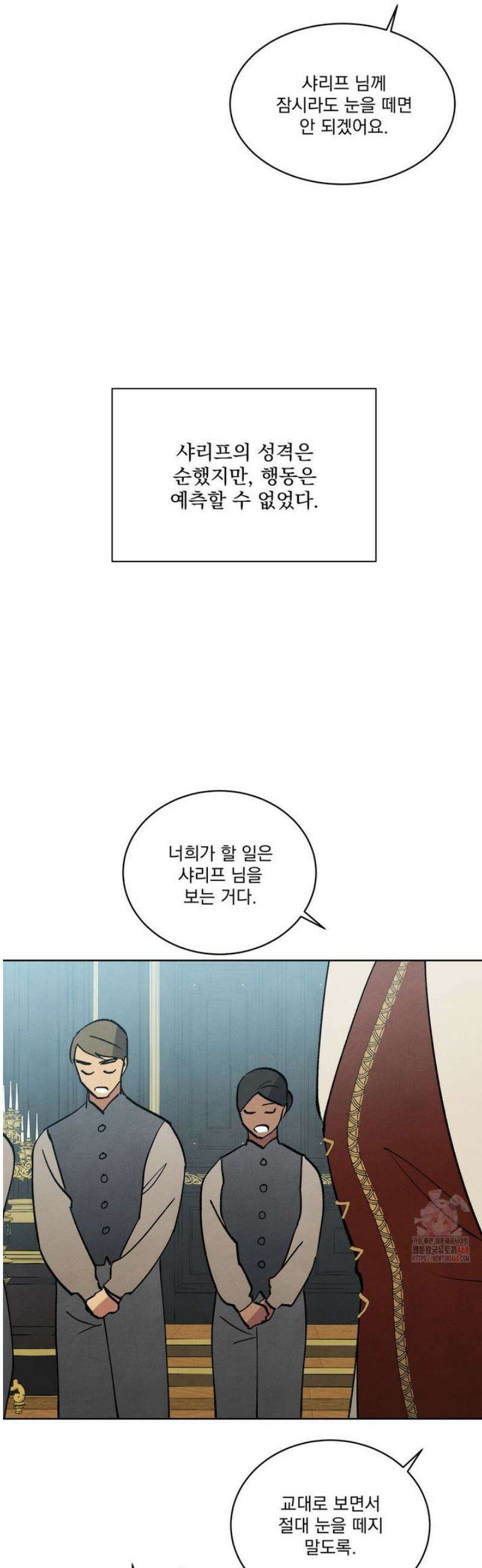 북부대공님의 비밀계약 외전 5화 34