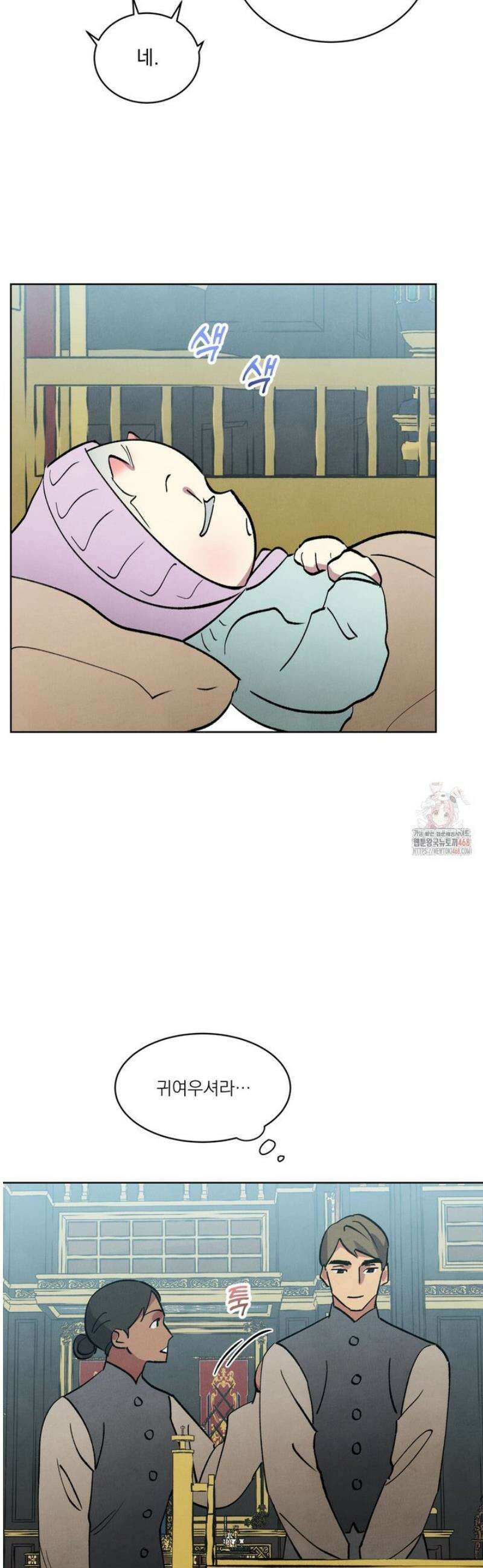 북부대공님의 비밀계약 외전 5화 35