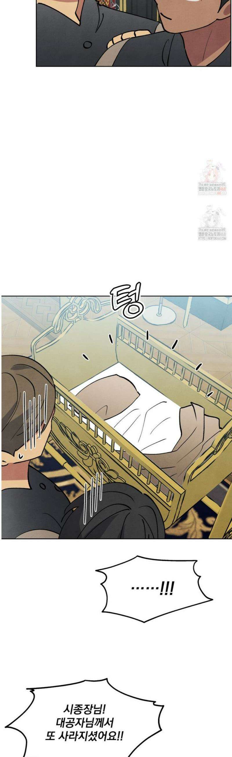 북부대공님의 비밀계약 외전 5화 37
