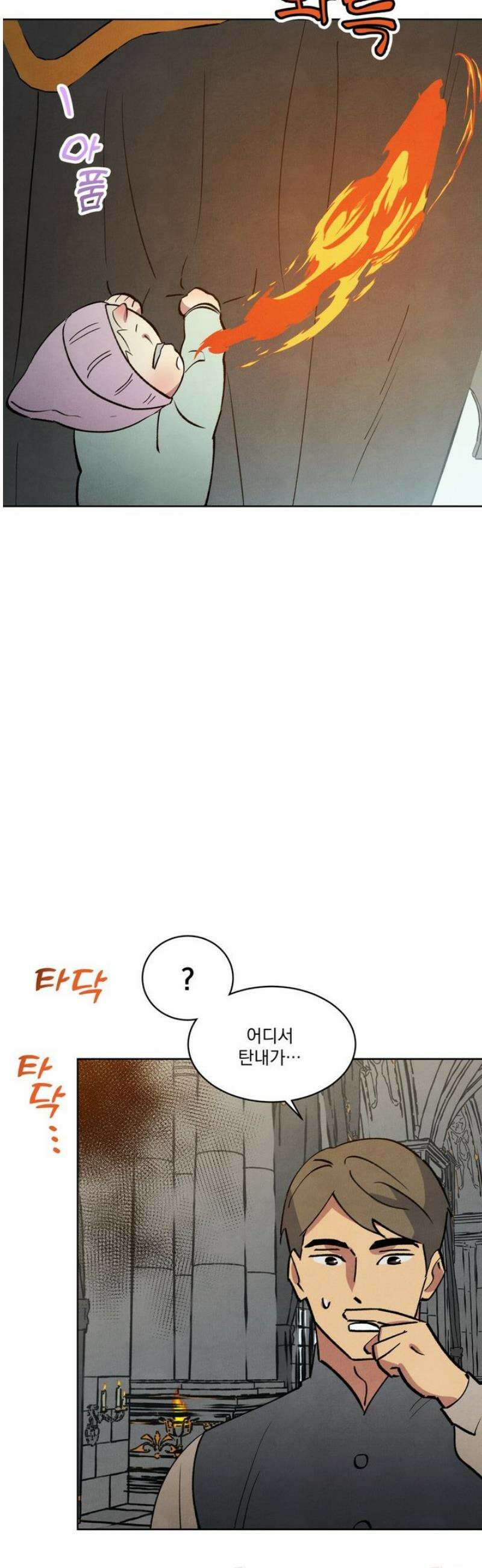 북부대공님의 비밀계약 외전 5화 40