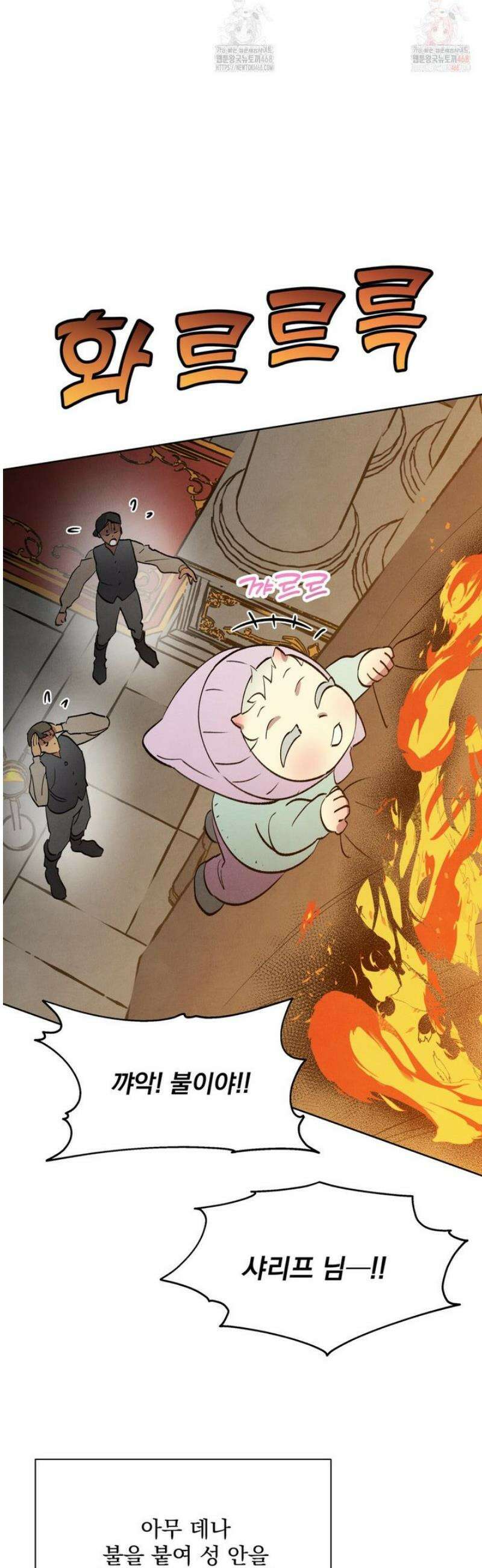 북부대공님의 비밀계약 외전 5화 41