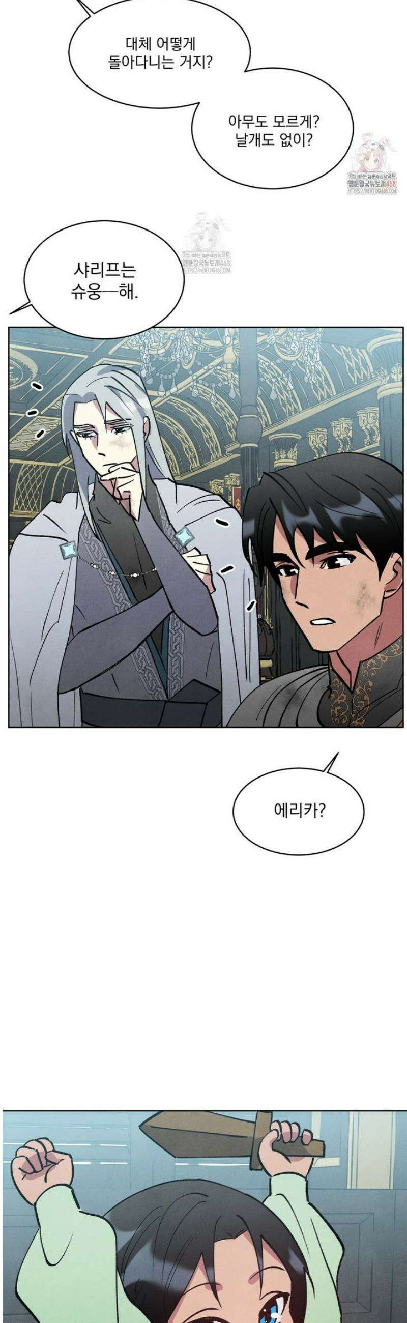 북부대공님의 비밀계약 외전 5화 44
