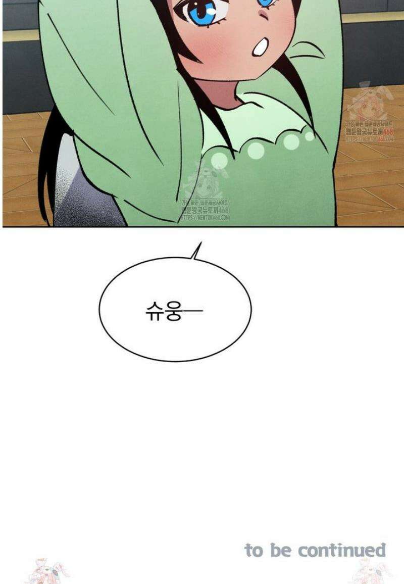 북부대공님의 비밀계약 외전 5화 45