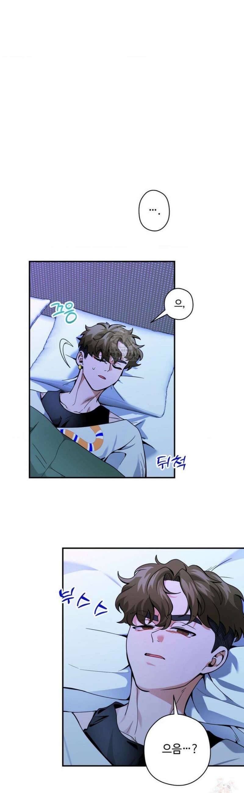 양아치와 스토커 35화 6