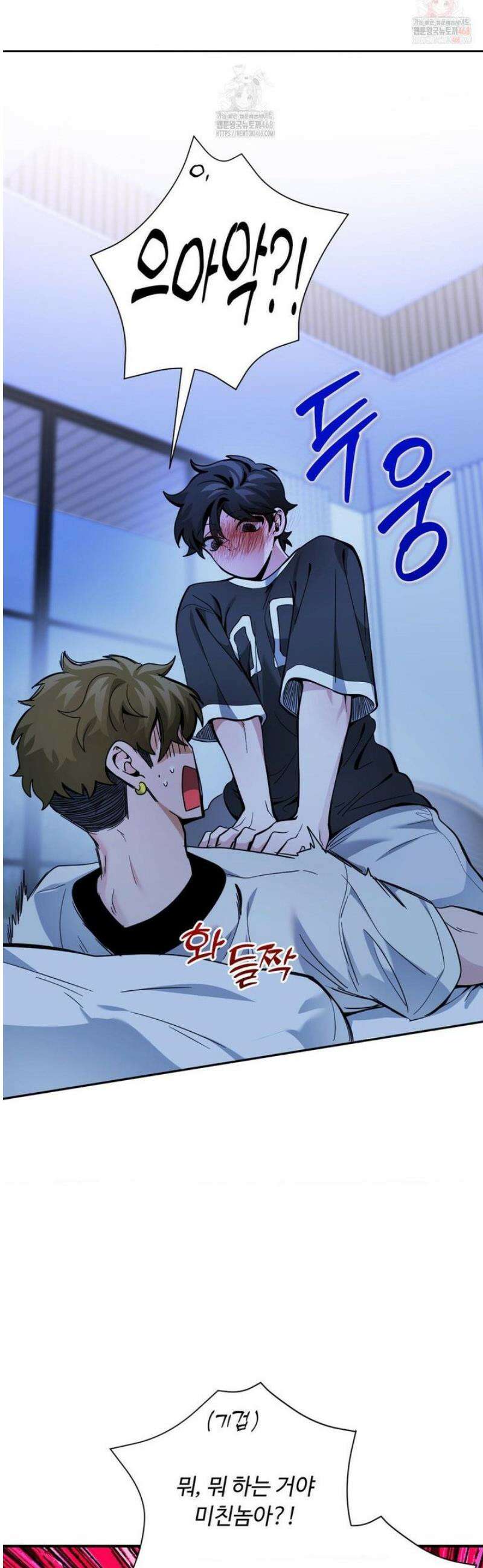 양아치와 스토커 35화 7