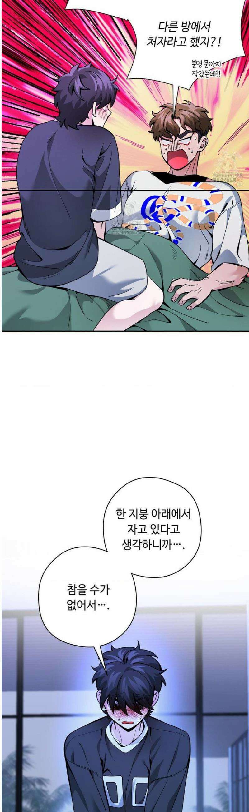 양아치와 스토커 35화 8