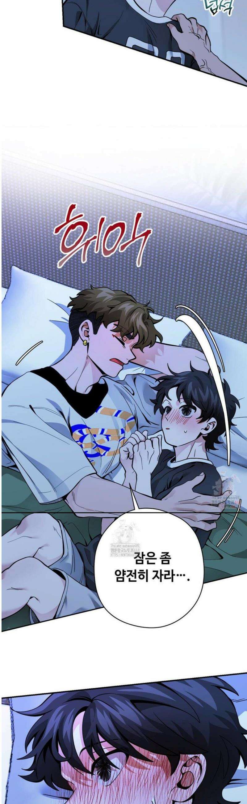 양아치와 스토커 35화 10