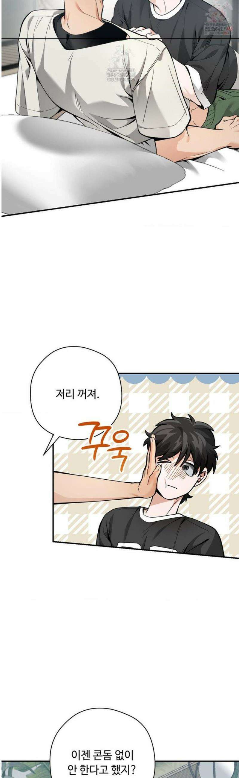 양아치와 스토커 35화 19