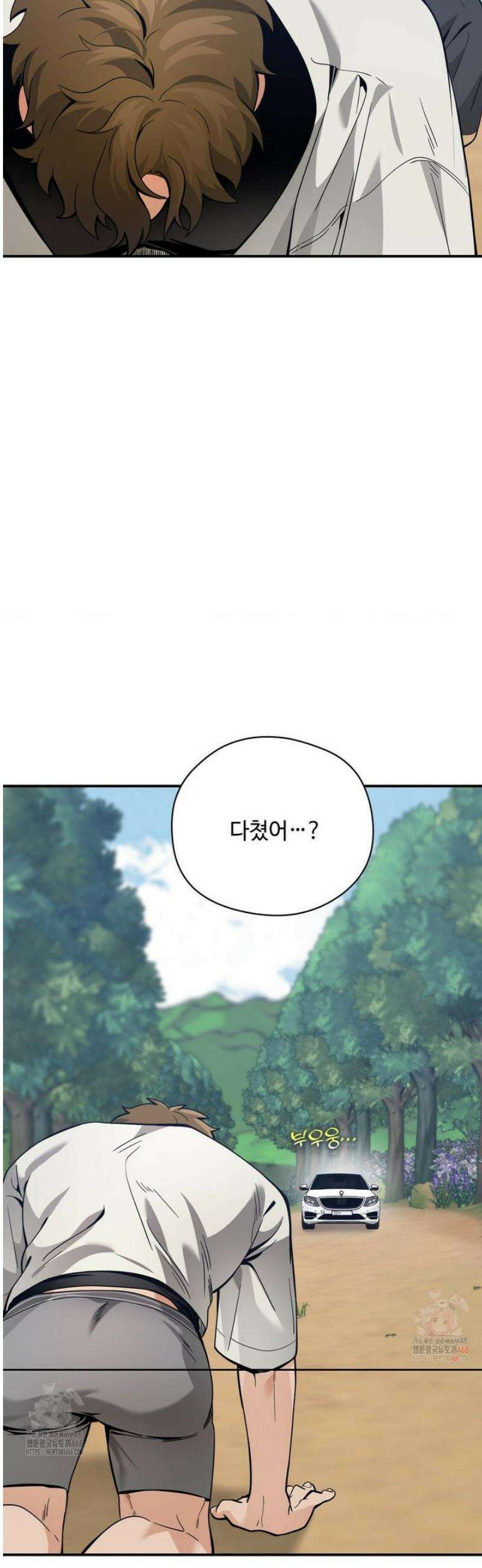 양아치와 스토커 35화 35