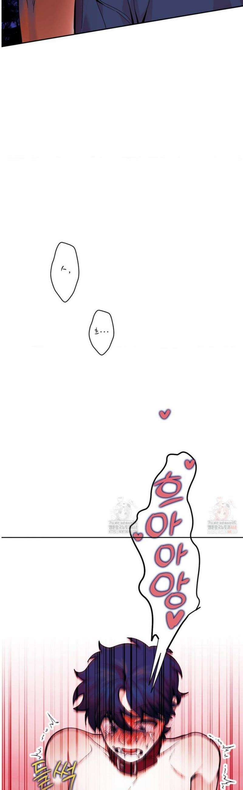 양아치와 스토커 35화 40