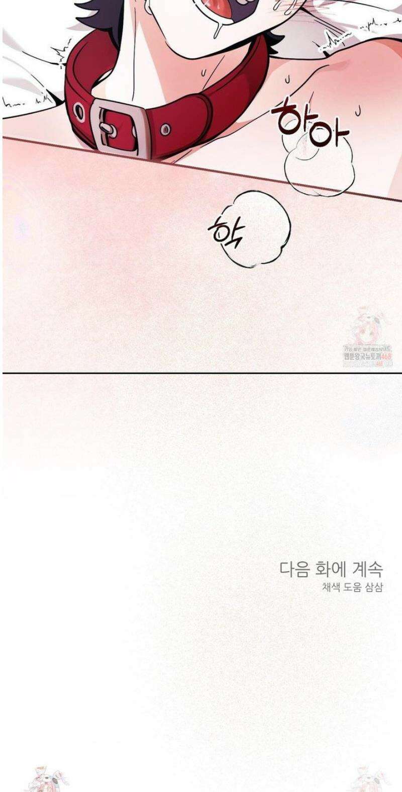 양아치와 스토커 35화 44