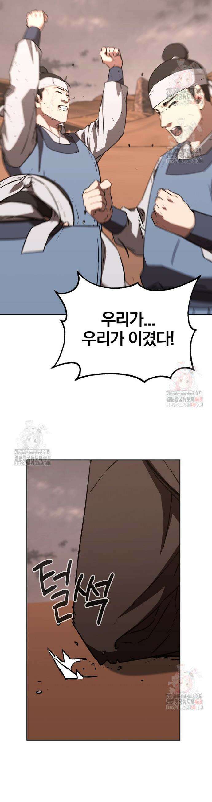 무림세가 전생랭커 164화 2