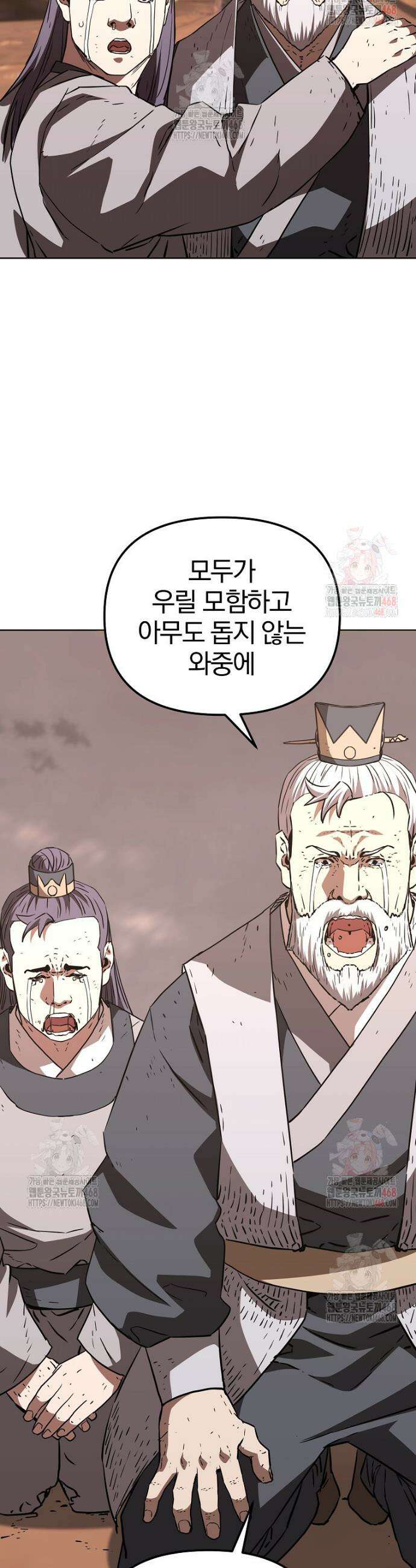 무림세가 전생랭커 164화 4