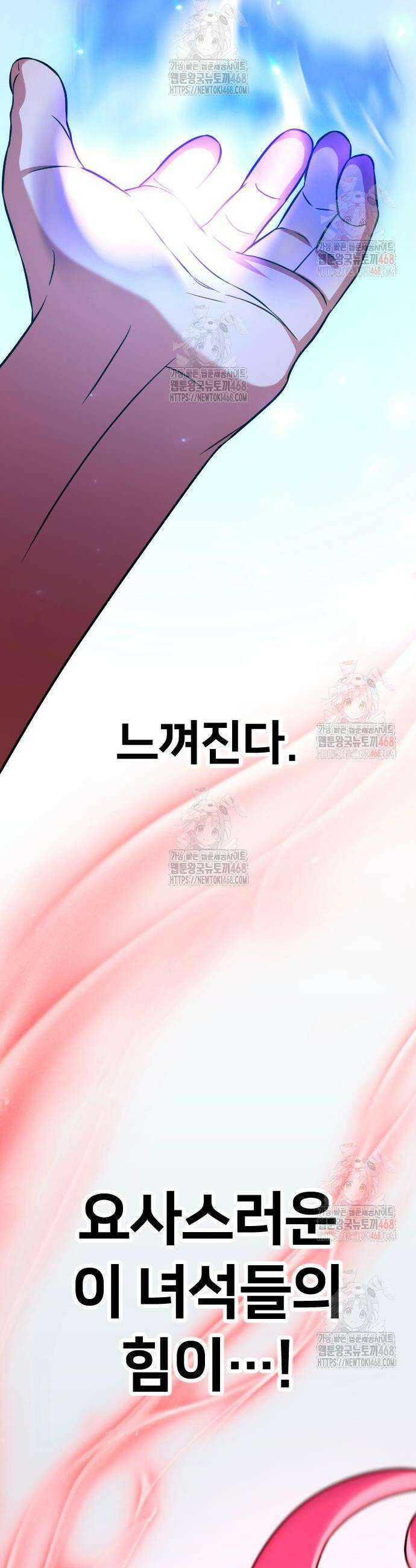 서울역 바바리안 33화 12