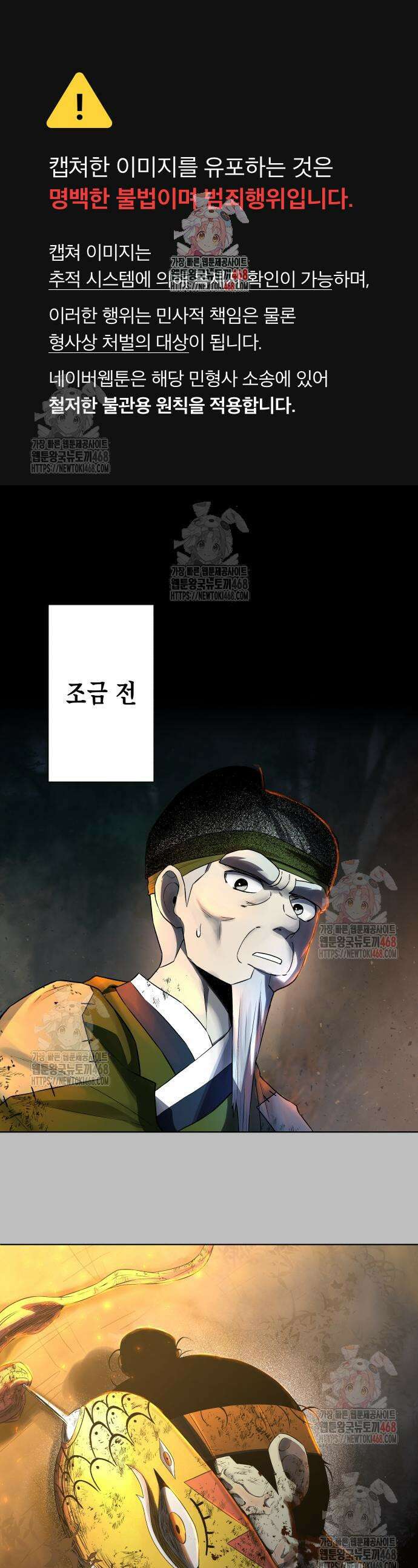 사람의 탈 65화 1