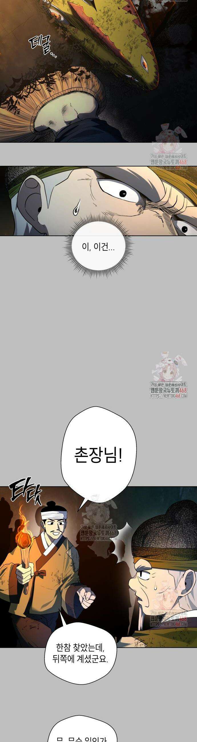 사람의 탈 65화 2