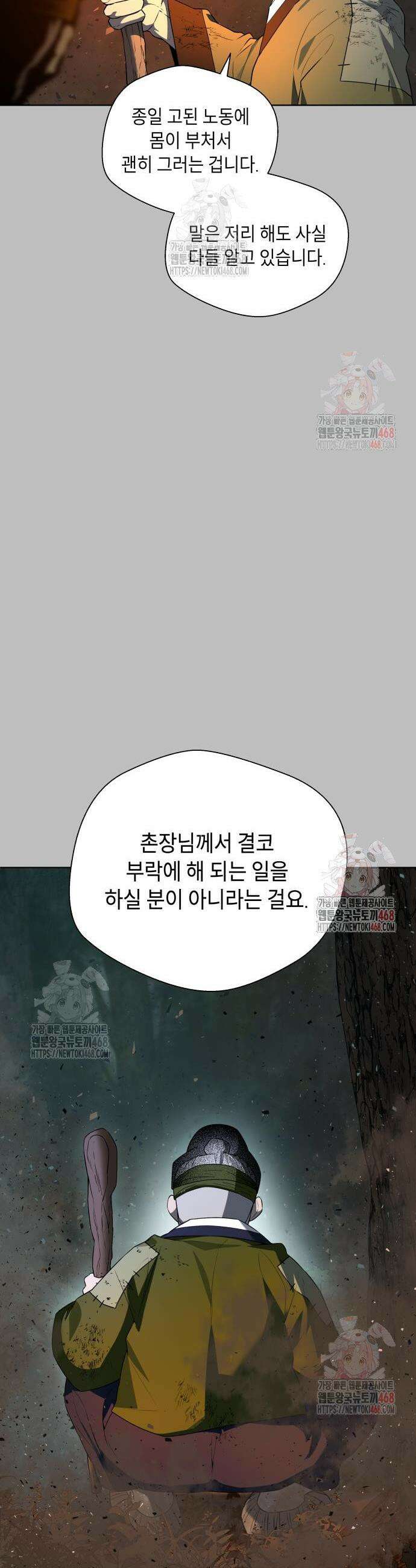 사람의 탈 65화 5