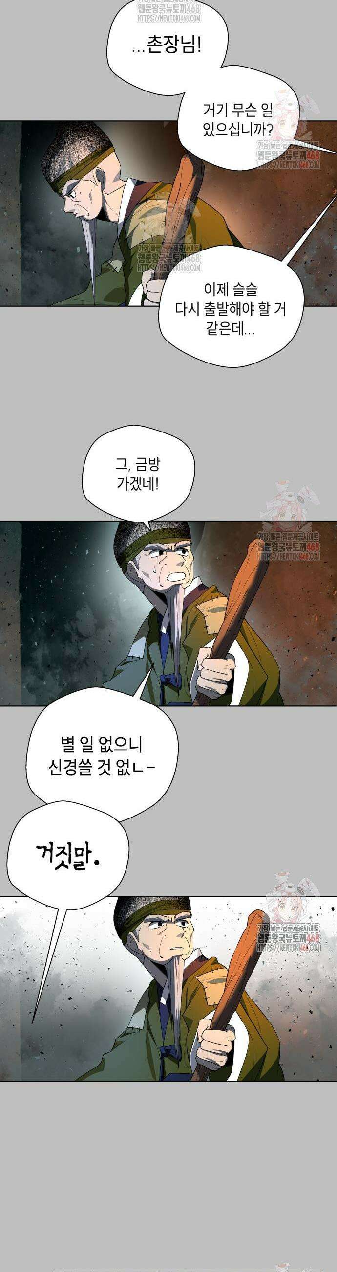 사람의 탈 65화 7