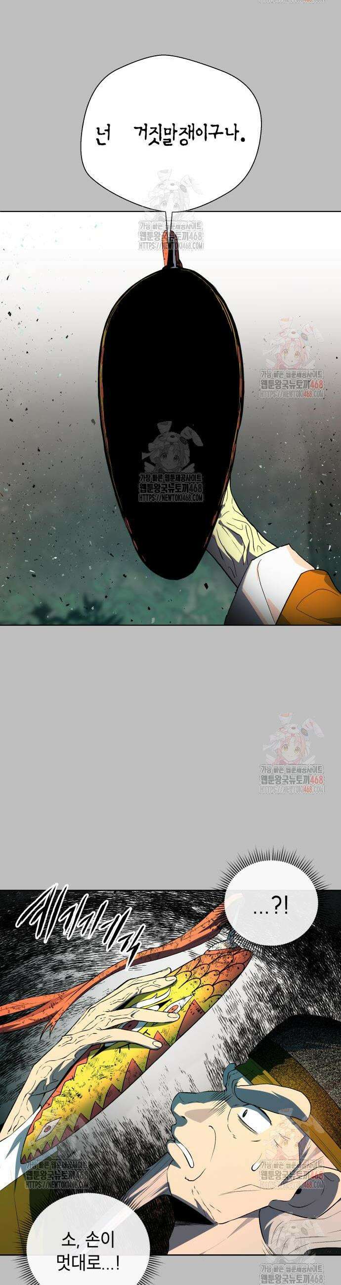 사람의 탈 65화 9
