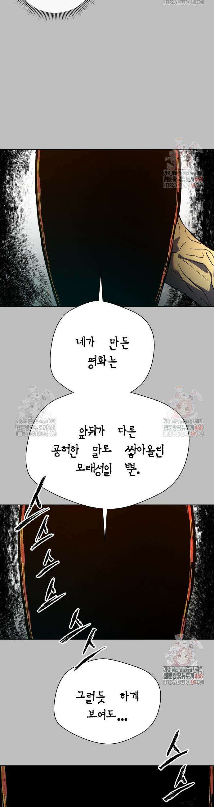 사람의 탈 65화 10