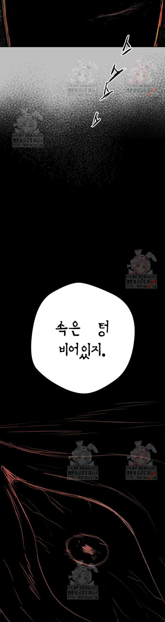 사람의 탈 65화 11