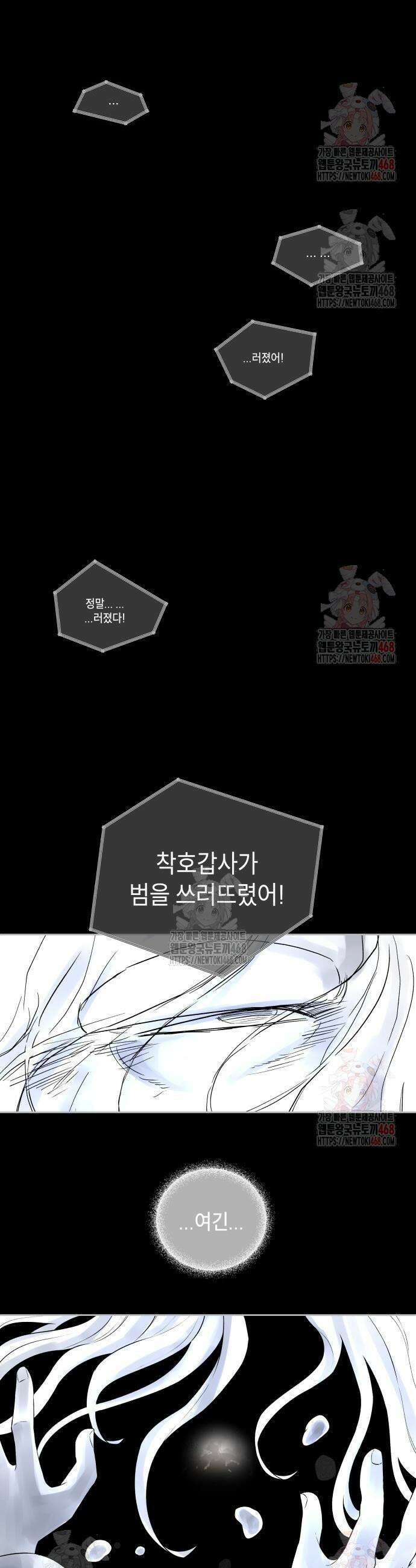 사람의 탈 65화 13