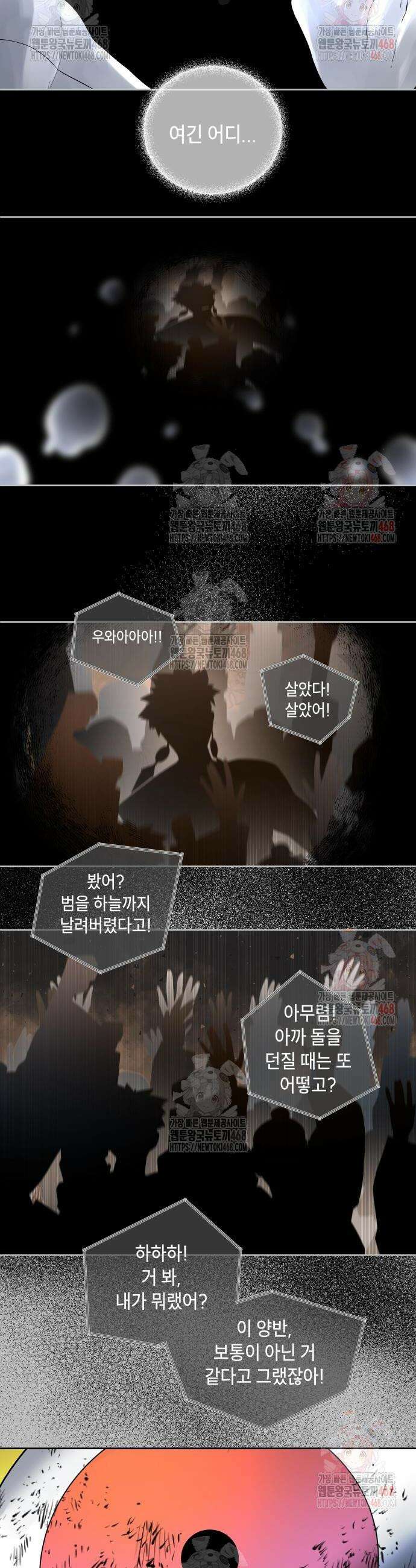 사람의 탈 65화 14