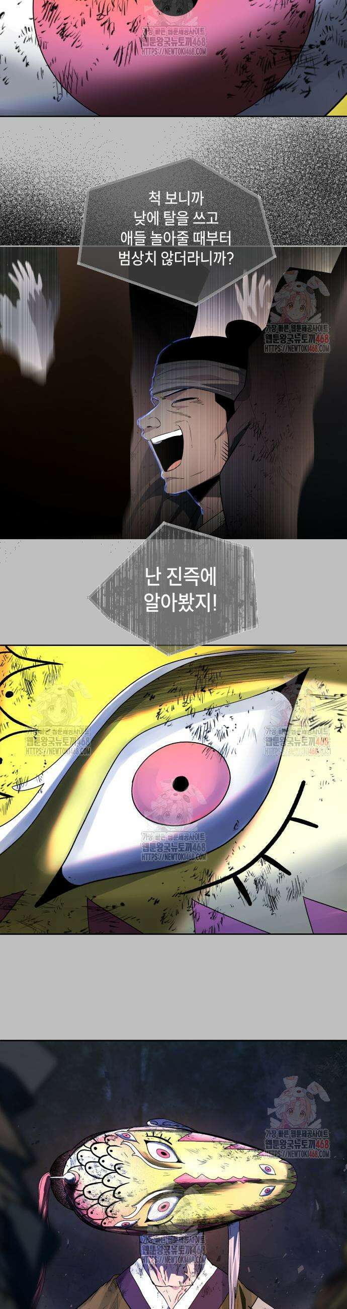 사람의 탈 65화 15