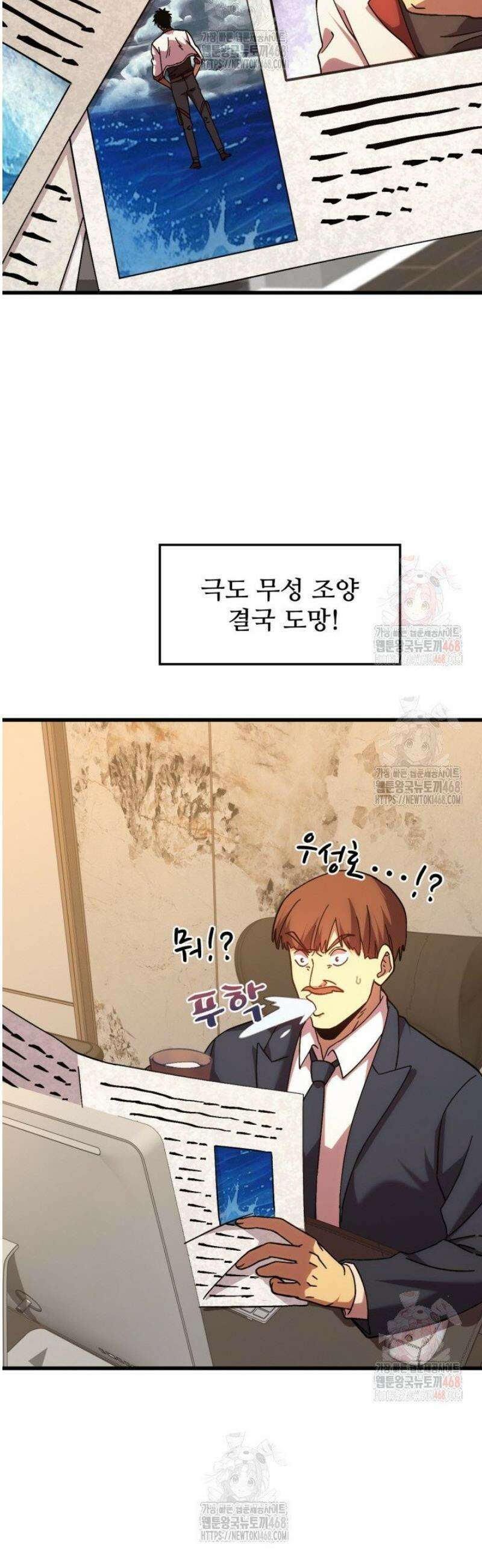 만년 후 미래에서 레벨업 183화 2
