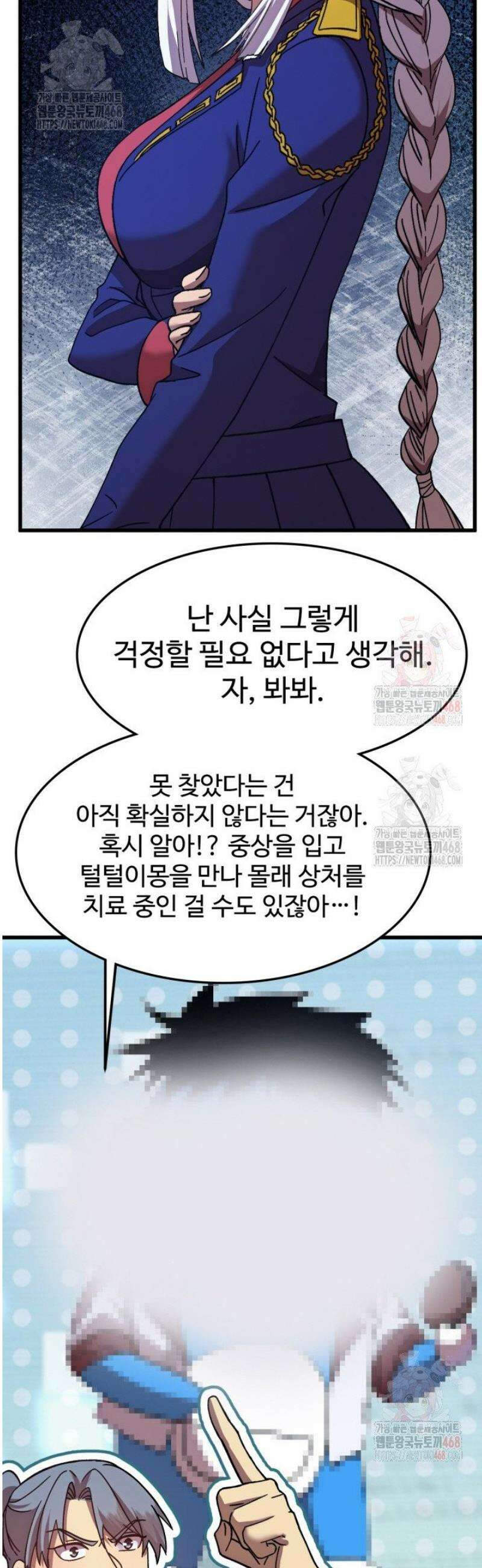 만년 후 미래에서 레벨업 183화 9
