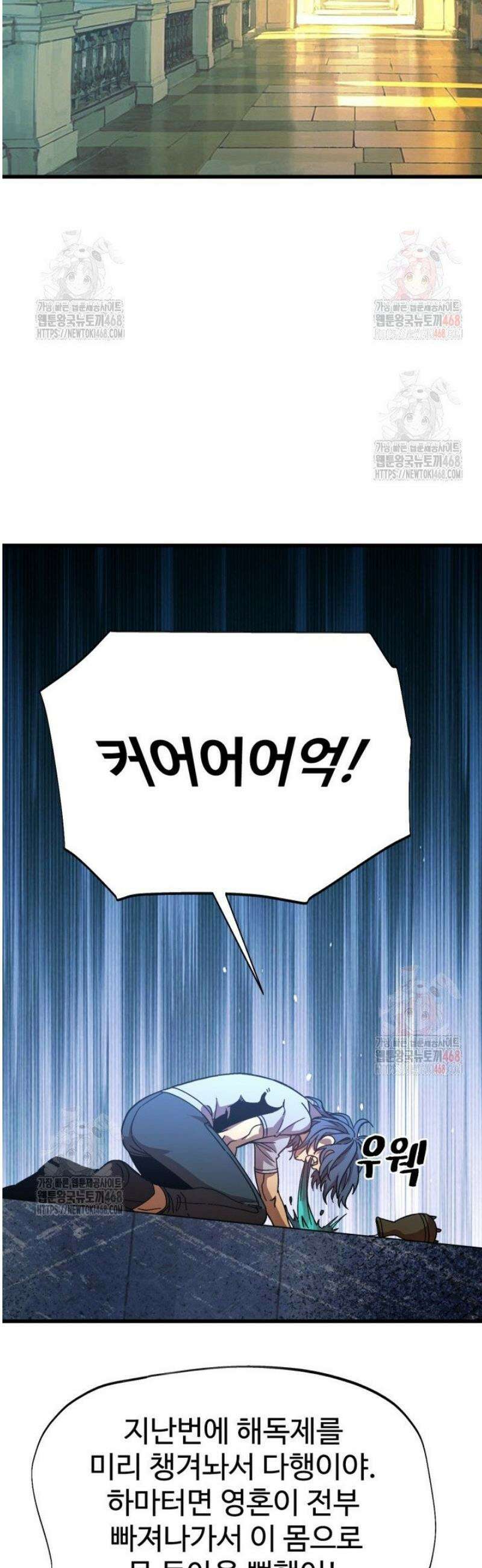 만년 후 미래에서 레벨업 183화 13