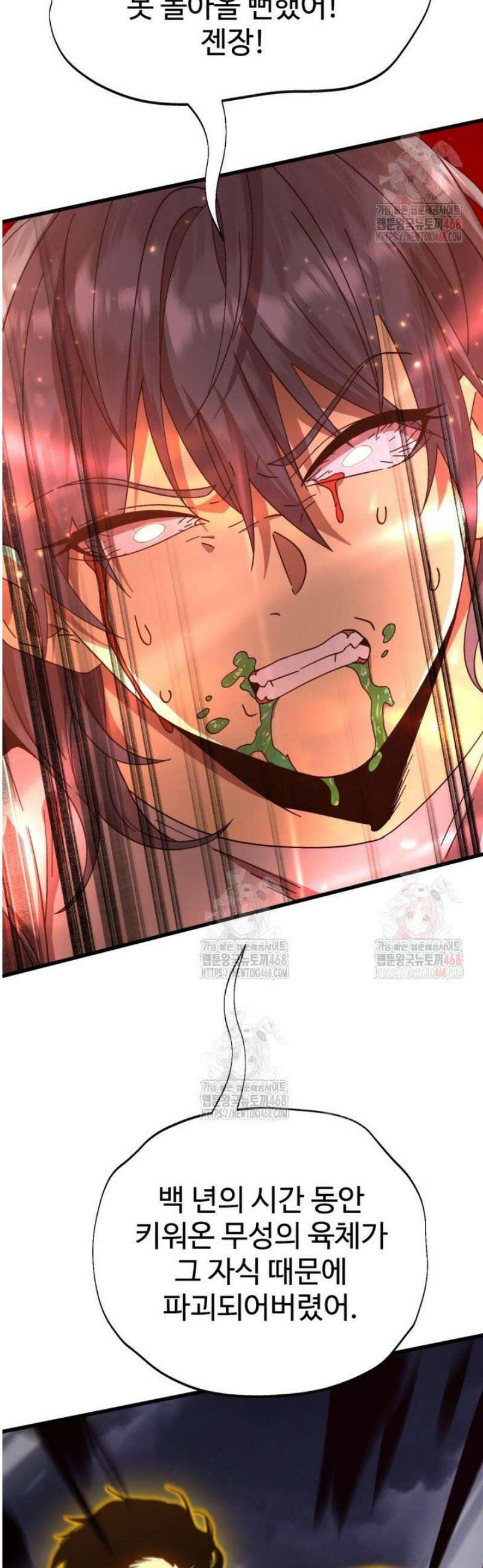 만년 후 미래에서 레벨업 183화 14