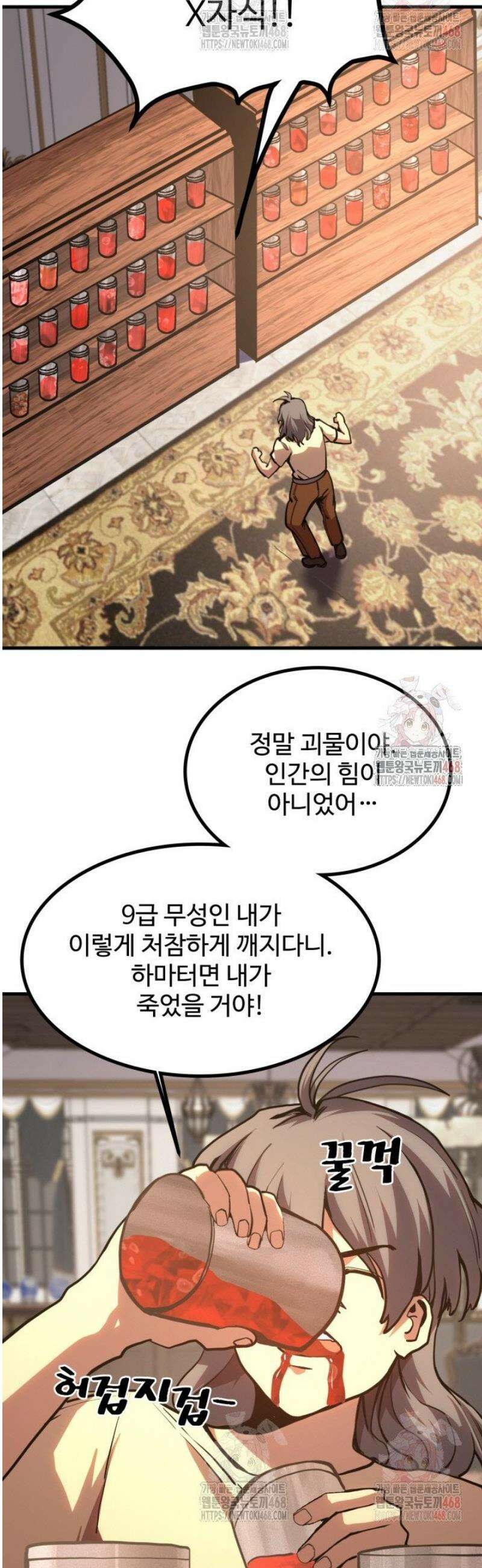 만년 후 미래에서 레벨업 183화 16