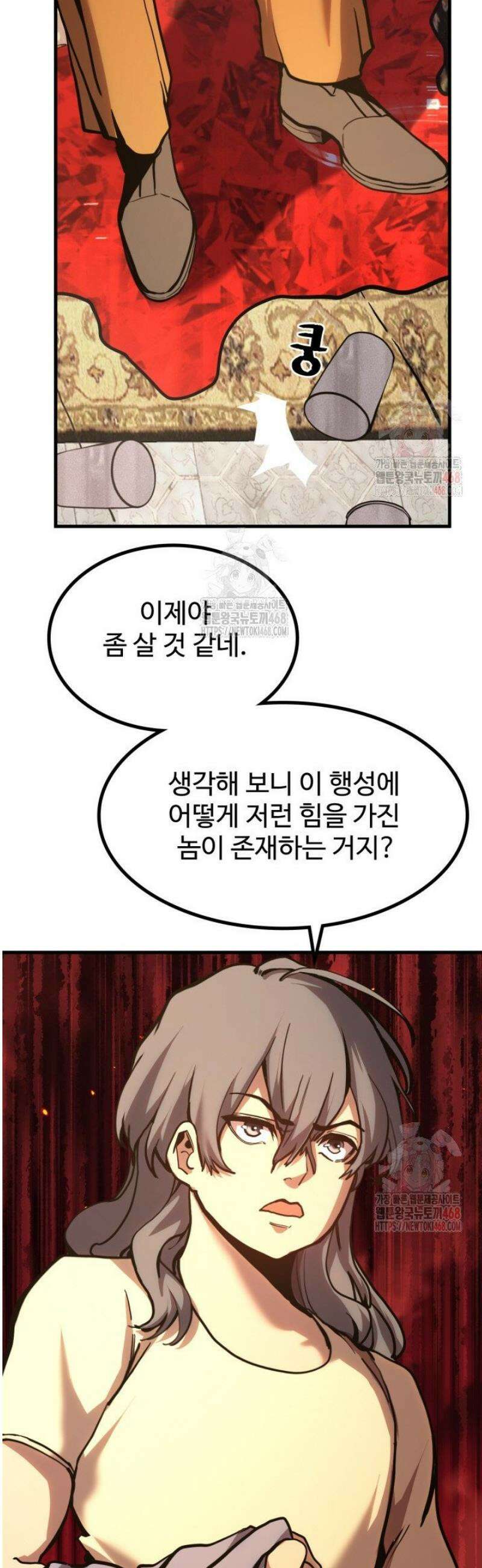 만년 후 미래에서 레벨업 183화 19