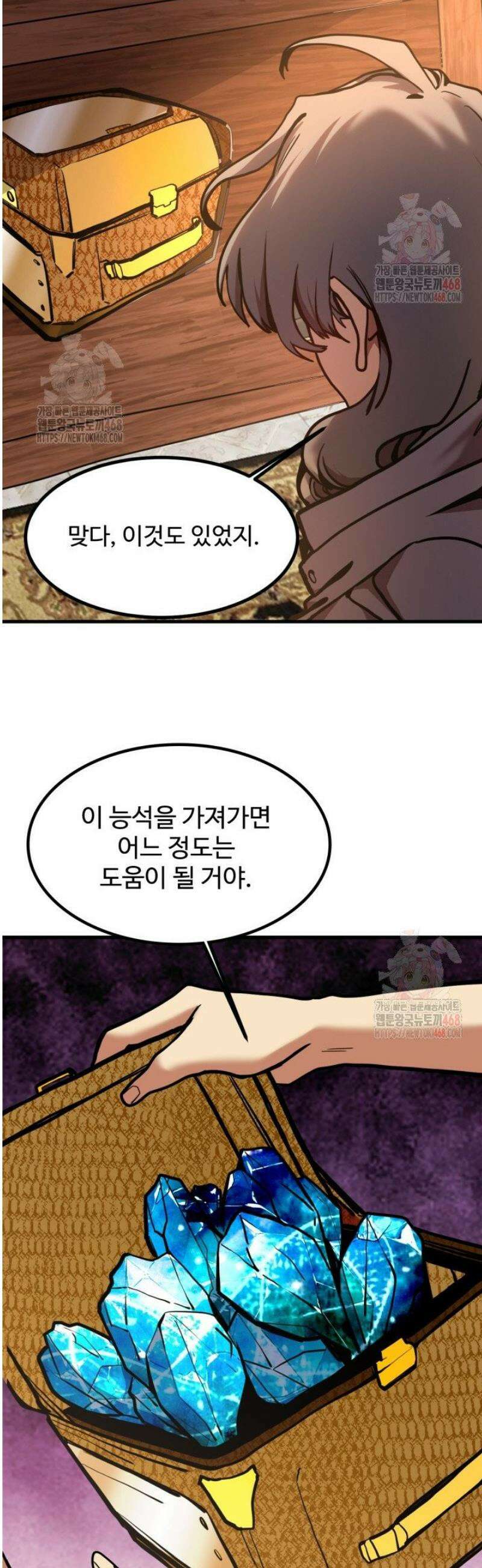 만년 후 미래에서 레벨업 183화 21