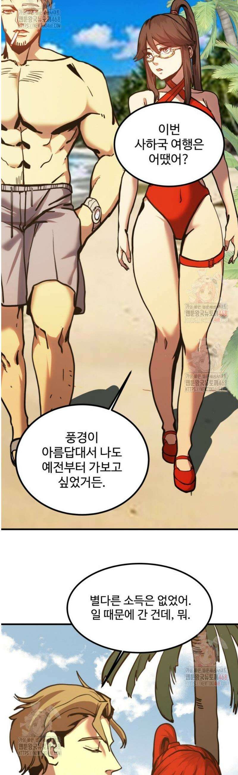 만년 후 미래에서 레벨업 183화 25