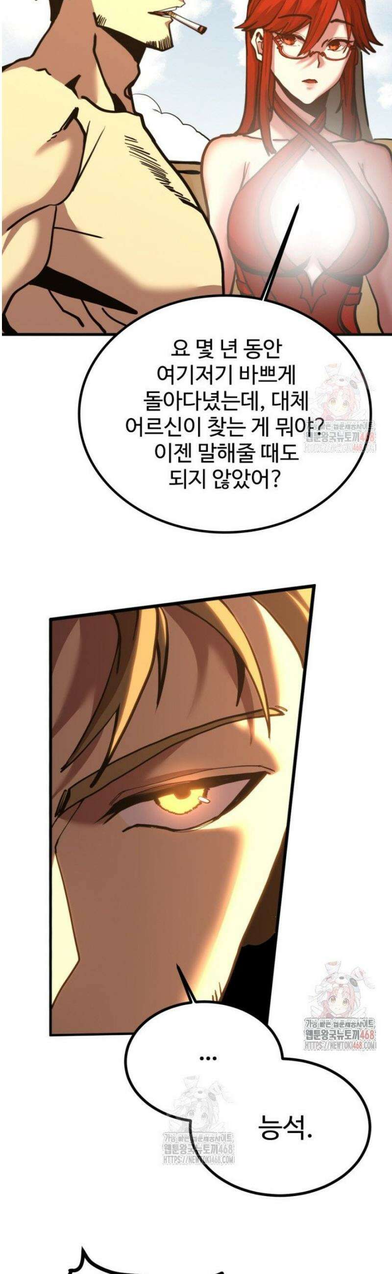 만년 후 미래에서 레벨업 183화 26