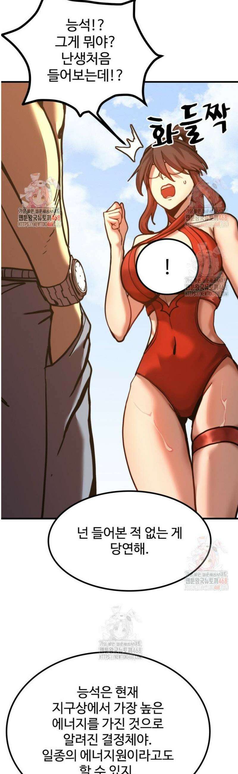 만년 후 미래에서 레벨업 183화 27
