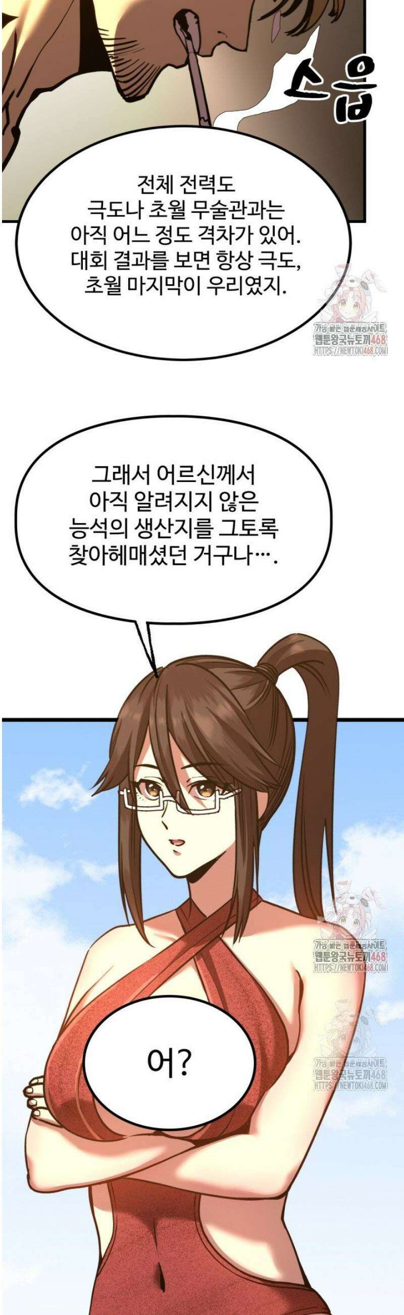 만년 후 미래에서 레벨업 183화 35