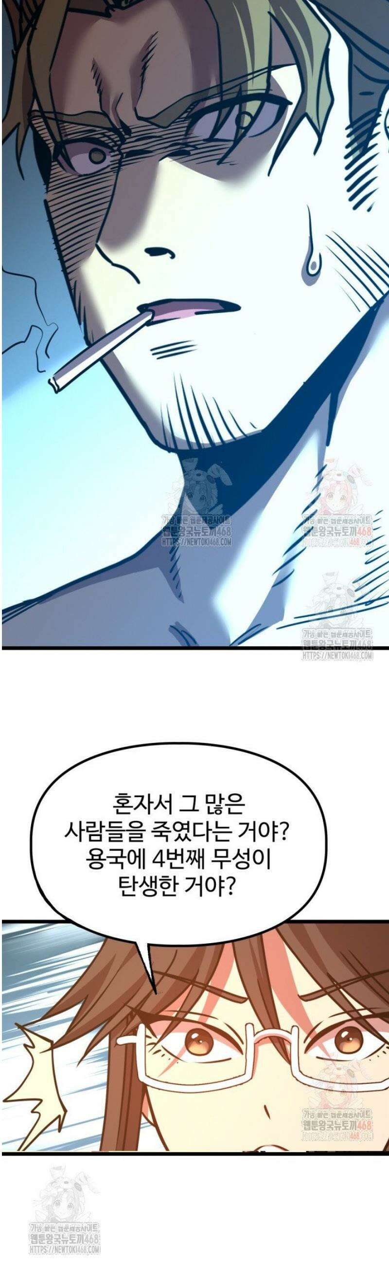 만년 후 미래에서 레벨업 183화 40