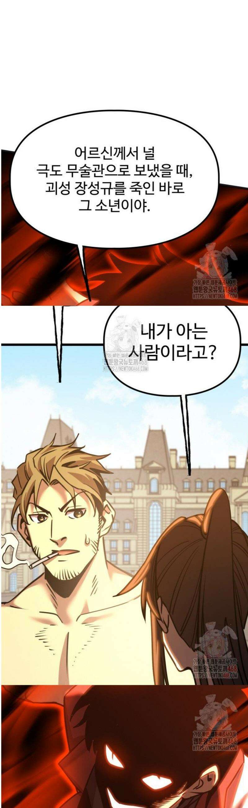 만년 후 미래에서 레벨업 183화 41