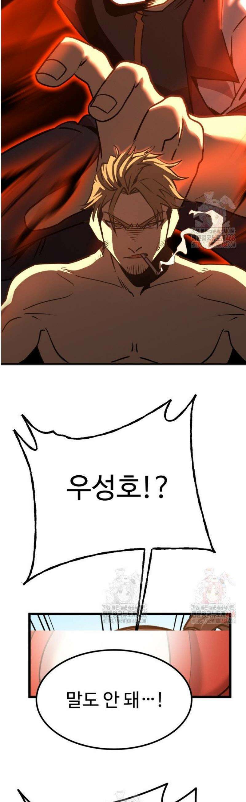 만년 후 미래에서 레벨업 183화 42