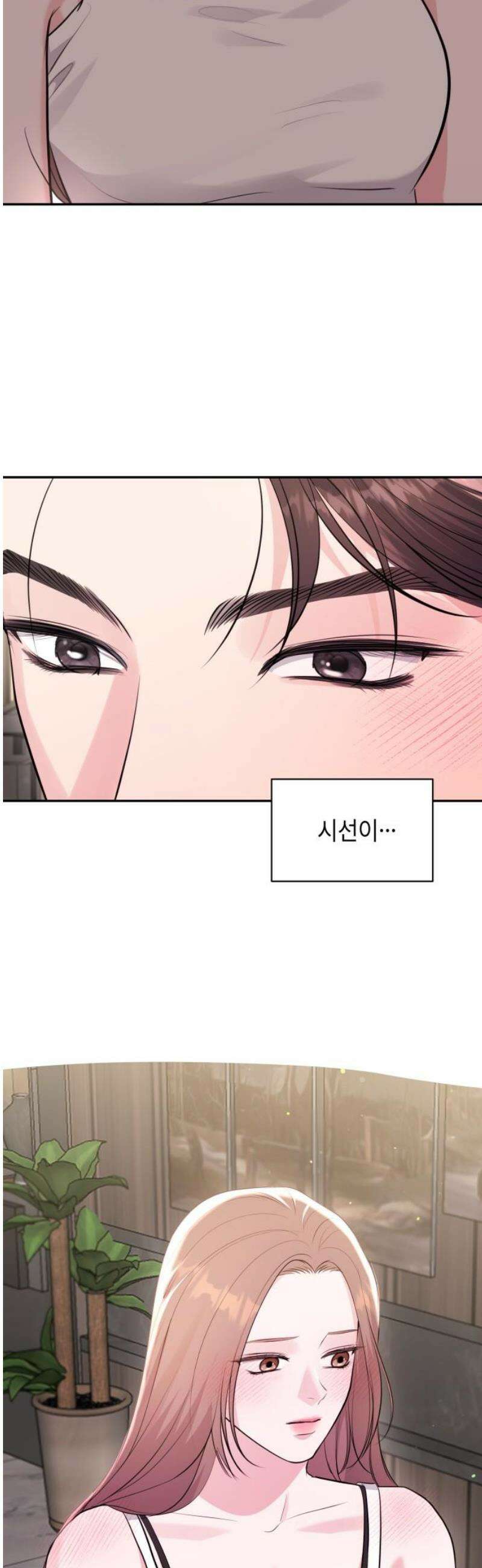 엔드리스 서머 38화 6