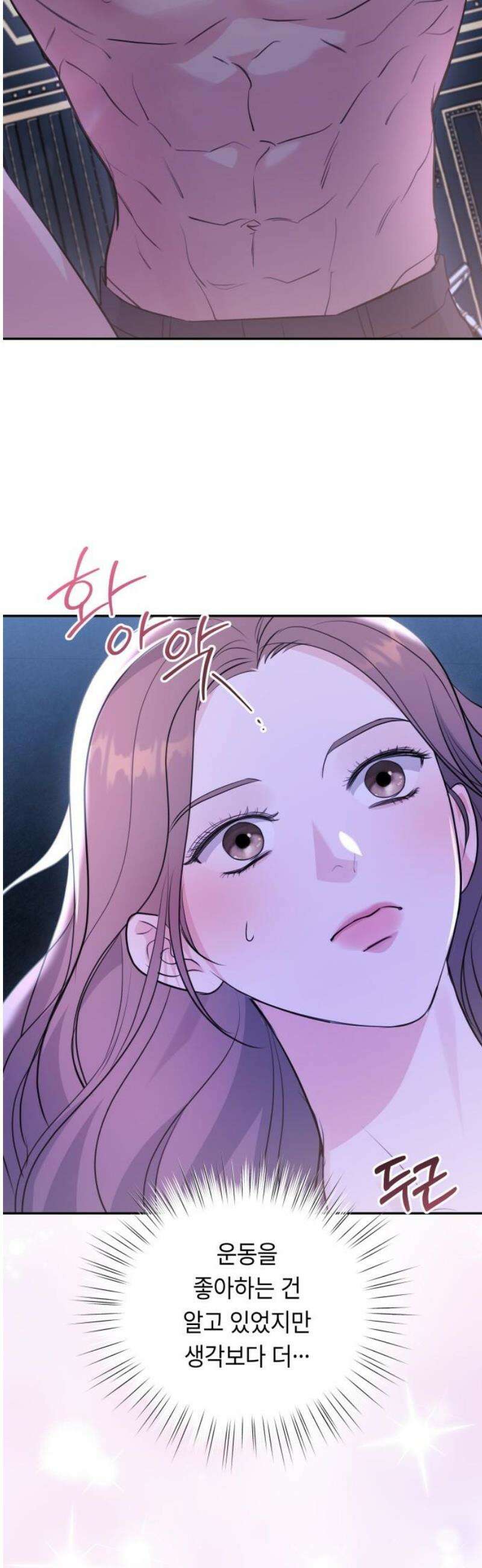 엔드리스 서머 38화 23