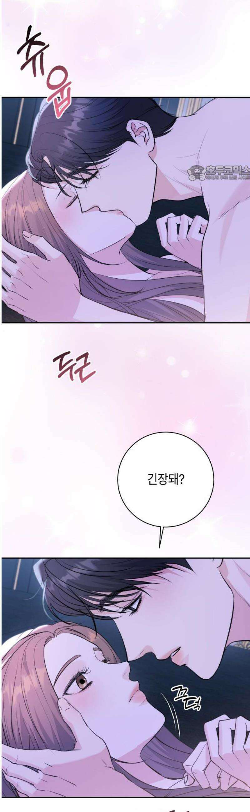 엔드리스 서머 38화 24