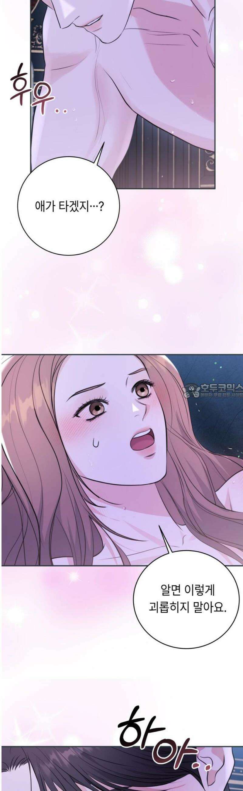 엔드리스 서머 38화 28
