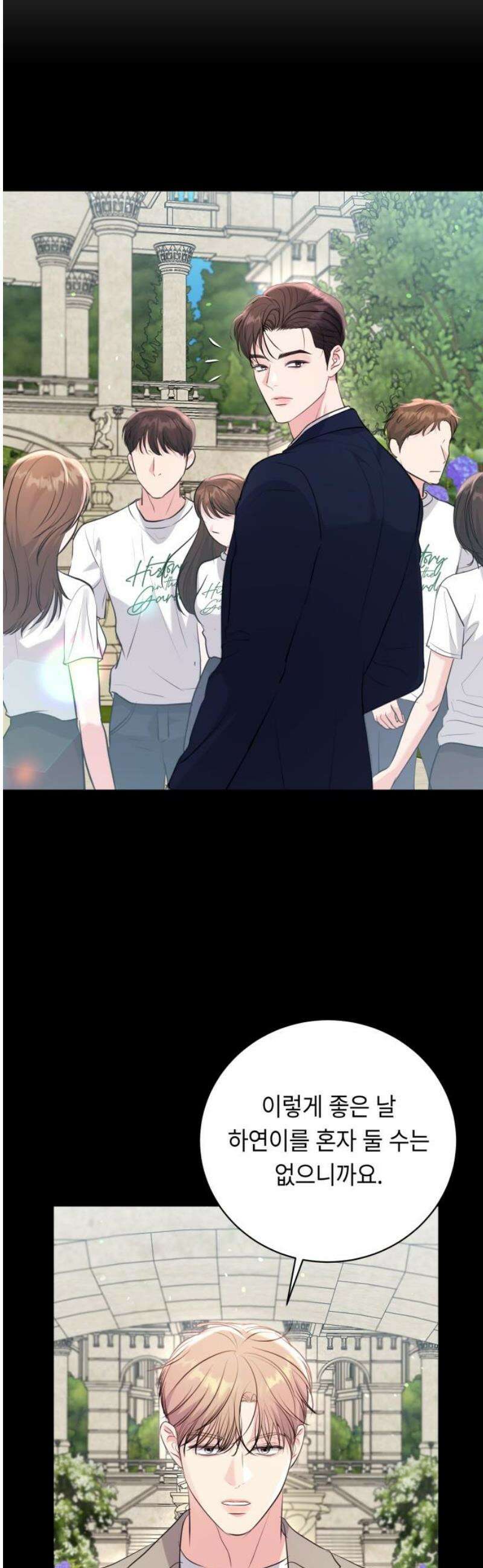 엔드리스 서머 38화 33