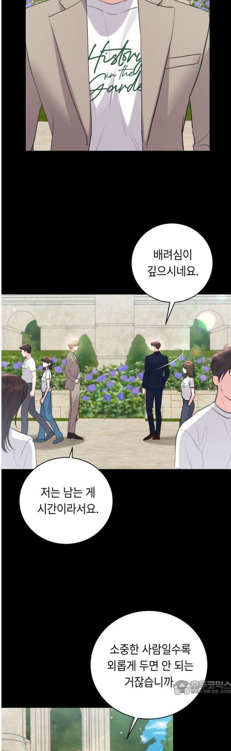 엔드리스 서머 38화 34