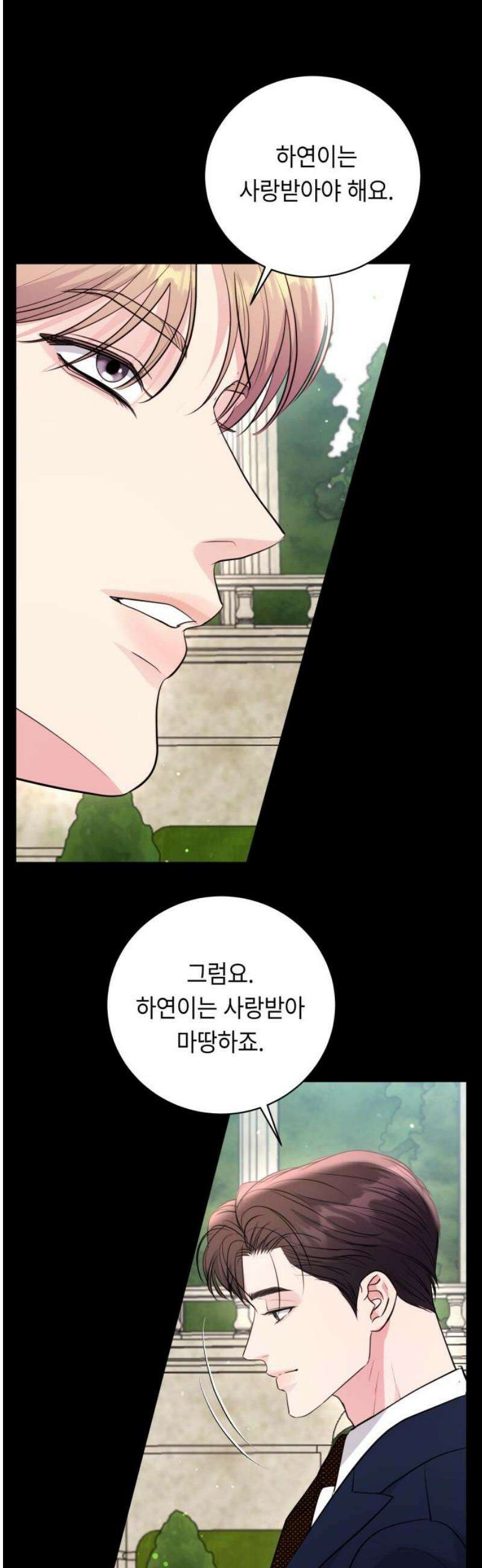 엔드리스 서머 38화 36